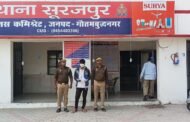 गौतमबुद्धनगर। बरामदगी का विवरणसूरजपुर पुलिस द्वारा अवैध शस्त्र के साथ अभियुक्त गिरफ्तार, GBN Express news