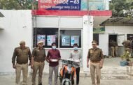 थाना सैक्टर 63, नोएडा पुलिस द्वारा 02 मोबाइल स्नैचर/वाहन चोर गिरफ्तार, कब्जे से चोरी की केटीएम बाईक, छीने गये 04 मोबाइल फोन (भिन्न-भिन्न कम्पनी), 01 तमंचा 315 बोर मय 01 जिंदा कारतूस तथा 01 अवैध चाकू बरामद।