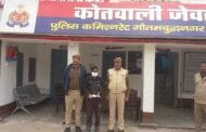 थाना जेवर पुलिस द्वारा अवैध हथियार के साथ एक अभियुक्त को गिरफ्तार किया गया। GBN Express news