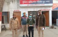 थाना दनकौर पुलिस द्वारा अवैध असलाह के साथ एक अभियुक्त को गिरफ्तार किया गया। GBN Express news