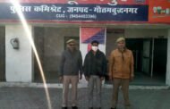 थाना सूरजपुर पुलिस द्वारा वांछित अभियुक्त गिरफ्तार I GBN Express news