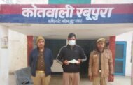 थाना रबूपुरा पुलिस द्वारा अवैध शस्त्र के साथ 01 अभियुक्त गिरफ्तार, कब्जे से 01 अवैध तमंचा .315 बोर बरामद। GBN Express news