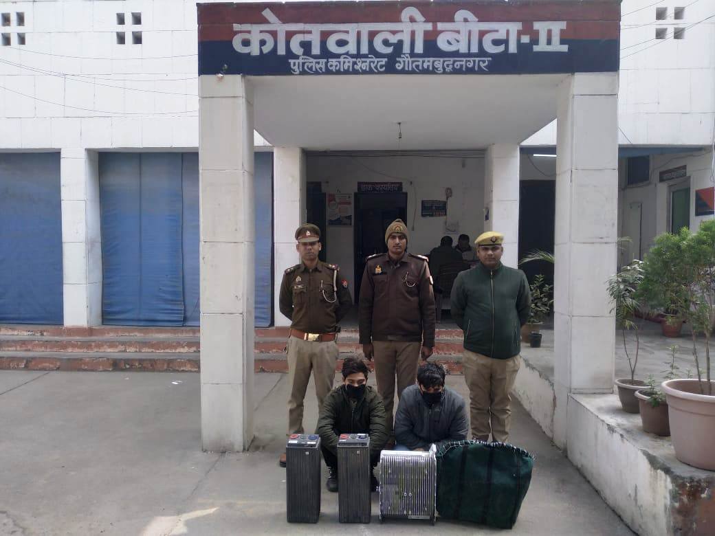 थाना बीटा-2 पुलिस द्वारा मोबाइल टावर से उपकरण चोरी करने वाले गिरोह का पर्दाफाश करते हुये 02 अभियुक्त गिरफ्तार, कब्जे से 02 बैट्री, 01 RRU, चोरी करने में प्रयुक्त उपकरण व मोबाइल फोन बरामद। GBN Express news