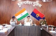 बुलन्दशहर-वरिष्ठ पुलिस अधीक्षक बुलन्दशहर द्वारा समस्त राजपत्रित अधिकारियो एवं थाना प्रभारियों के साथ पुलिस लाइन स्थित सम्मेलन GBN Express news