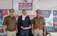 बुलन्दशहर- ऑनलाइन ठगी किये गये कुल 17 लाख रुपये सिकन्द्राबाद पुलिस द्वारा बैंक खाते में वापस करायें । GBN Express news