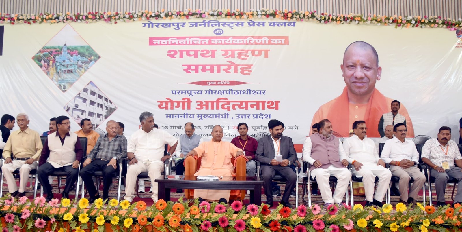 गोरखपुर - गोरखपुर जर्नलिस्ट्स प्रेस क्लब की नवनिर्वाचित कार्यकारिणी के शपथ ग्रहण समारोह में शामिल हुए मुख्यमंत्री योगी आदित्यनाथ