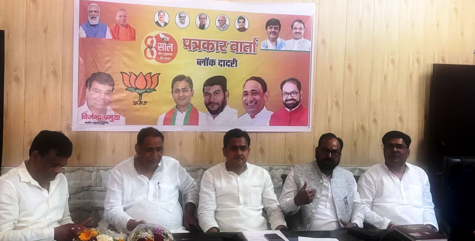 ग्रेटर नोएडा- प्रदेश सरकार के 8 साल बेमिसाल सेवा सुशासन को लेकर दादरी ब्लॉक पर पत्रकार वार्ता I
