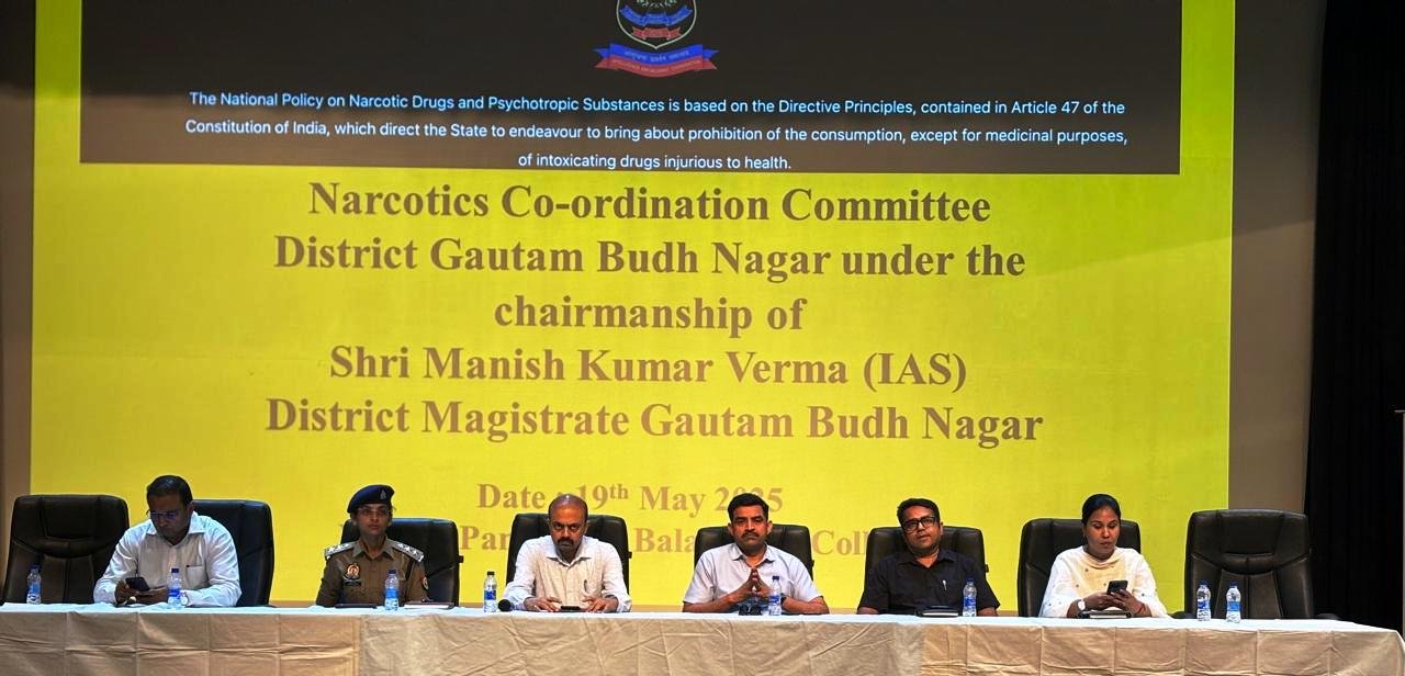 पंचशील बालक इंटर कॉलेज नोएडा में नार्को कोऑर्डिनेशन केंद्र के तहत गठित जिला स्तरीय समिति की बैठक हुई संपन्न