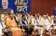 नई दिल्ली/लखनऊ- मुख्यमंत्री योगी आदित्यनाथ ने नई दिल्ली में सुनी पीएम के 'मन की बात'