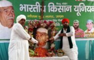 ग्रेटर नोऐडा-महेंद्र सिंह टिकैत की पुण्यतिथि पर जल जंगल जमीन पर्यावरण बचाओ संकल्प दिवस एवं रक्तदान शिविर का आयोजन