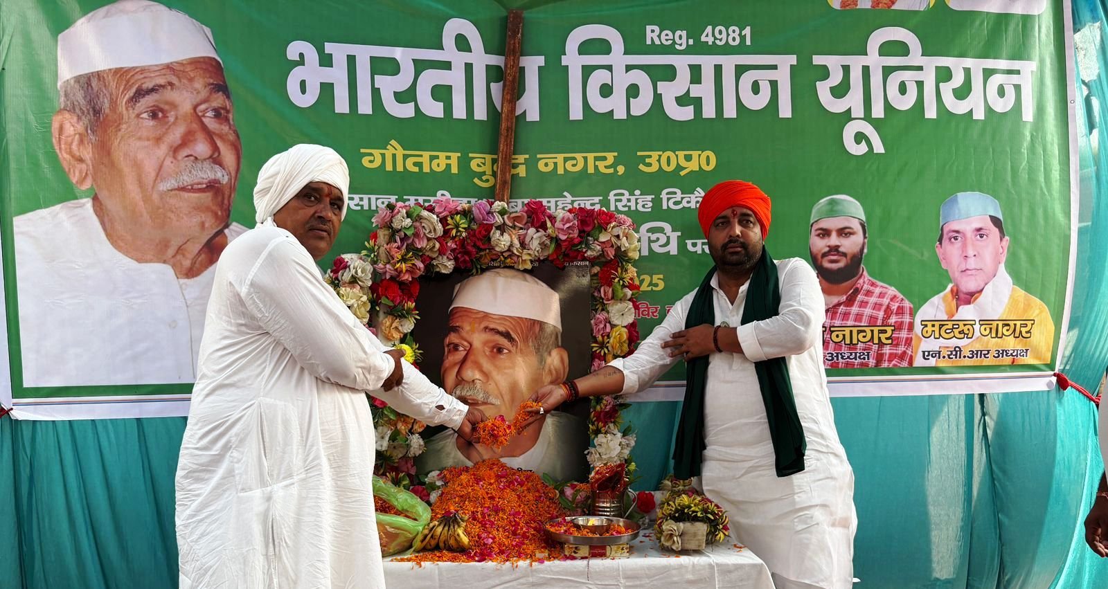 ग्रेटर नोऐडा-महेंद्र सिंह टिकैत की पुण्यतिथि पर जल जंगल जमीन पर्यावरण बचाओ संकल्प दिवस एवं रक्तदान शिविर का आयोजन