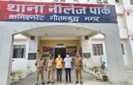 ग्रेटर नोएडा - भूमाफिया रणदीप भाटी गैंग के 2 अभियुक्त गिरफ्तार,नॉलेज पार्क पुलिस व एसटीएफ नोएडा की संयुक्त कार्यवाही
