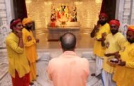 अयोध्या- पौधरोपण महा अभियान से पहले सीएम योगी ने श्री रामलला व हनुमानगढ़ी का किया दर्शन-पूजन
