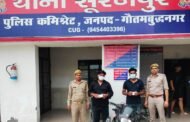 सूरजपुर-सोशल मीडिया पर लड़की बनकर दोस्ती व शादी का झांसा देकर ठगी दो गिरफ्तार I