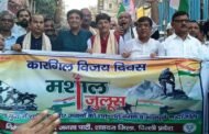 शाहदरा-- भाजपा शाहदरा ज़िला अध्यक्ष दीपक मदनलाल गाबा के नेतृत्व में निकाली भव्य एवं विशाल मशाल रैली 