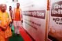 लखनऊ- सीएम योगी ने अपने आवास पर फहराया तिरंगा, स्वाधीनता सेनानियों को दी श्रद्धांजलि I