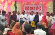 लखनऊ- बाढ़ पीड़ितों की मसीहा बनी योगी सरकार, अब तक 47 हजार से अधिक लोगाें को दी राहत I