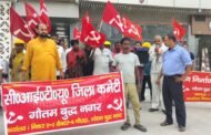 ग्रेटर नोएडा- मैसर्स- विनायक ग्रुप ग्रेटर नोएडा कार्यालय पर सीटू के बैनर तले कर्मचारियों ने किया धरना- प्रदर्शन- गंगेश्वर दत्त शर्मा I