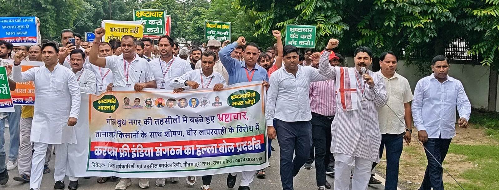ग्रेटर नोएडा: अगस्त क्रांति के अवसर पर,भ्रष्टाचारियों भारत छोड़ो,के नारे के साथ सदर तहसील में हल्ला बोल प्रदर्शन।