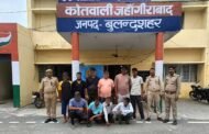 जनपद बुलन्दशहर - 10 वारंटी गिरफ्तार।