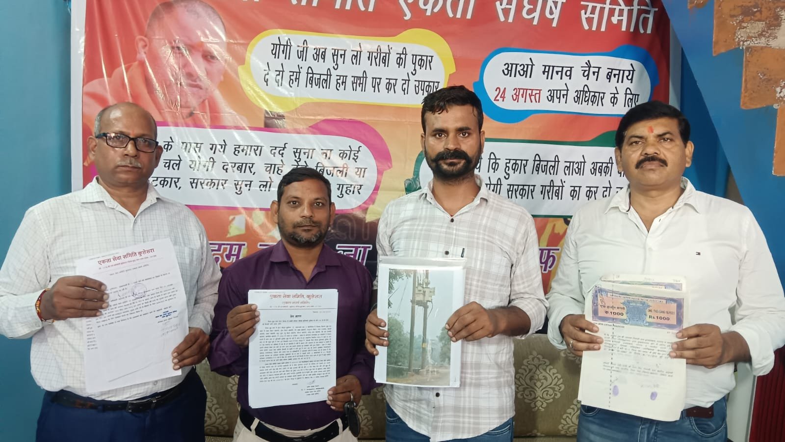 ग्रेटर नोएडा -लाखों परिवार रह रहे हैं बेसिक बुनियादी सुविधा के बगैर,कुलेसरा से लखनऊ तक मुख्यमंत्री से मिलने को पदयात्रा करेंगे लोग I GBN Express news