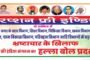 ग्रेटर नोएडा - भारतीय किसान यूनियन अंबावता के सैकड़ों पदाधिकारीयो ने ली किसान एकता संघ की सदस्यता I