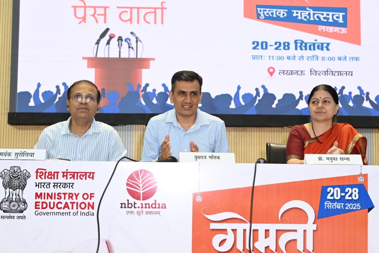लखनऊ- लखनऊ विश्विवद्यालय में लगेगा संवाद, साहित्य और संस्कृति का महाकुंभ - गोमती पुस्तक महोत्सव 2025
