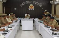 हाथरस- पुलिस अधीक्षक हाथरस श्री चिरंजीव नाथ सिन्हा द्वारा पुलिस लाइंस स्थित जिला प्रशिक्षण इकाई में जनपद में कानून व्यवस्था बनाये रखने एवं अपराध नियंत्रण के दृष्टिगत अपराध गोष्ठी कर पुलिस अधिकारी/कर्मचारीगणों को दिए आवश्यक दिशा निर्देश I