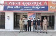सूरजपुर,लखनावली- घर में घुसकर पत्नी व बच्चों के साथ मारपीट, सूरजपुर पुलिस ने 4 को किया गिरफ्तार।