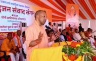 गाजीपुर- बाबा साहब के संविधान में चोरी-छिपे डाला गया धर्म निरपेक्ष शब्द : योगी आदित्यनाथ I