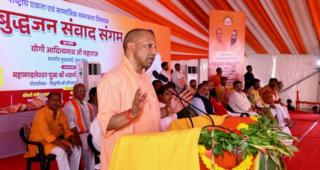 गाजीपुर- बाबा साहब के संविधान में चोरी-छिपे डाला गया धर्म निरपेक्ष शब्द : योगी आदित्यनाथ I