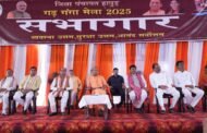 लखनऊ/गढ़मुक्तेश्वर- गढ़मुक्तेश्वर और तिगरी मेले की तैयारियों का मुख्यमंत्री योगी ने लिया जायजा I
