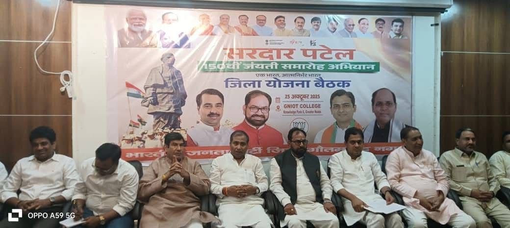 ग्रेटर नोएडा - भारतीय जनता पार्टी की एक बैठक सरदार पटेल जी की 150 वी जयंती समारोह अभियान