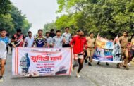 ग्रेटर नोएडा - गौतम बुद्ध विश्वविद्यालय में सरदार वल्लभभाई पटेल की 150वीं जयंती पर “एकता मार्च”