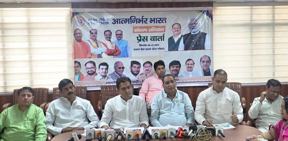 ग्रेटर नोएडा: आत्मनिर्भर भारत संकल्प अभियान को लेकर भाजपा की प्रेस वार्ता,
