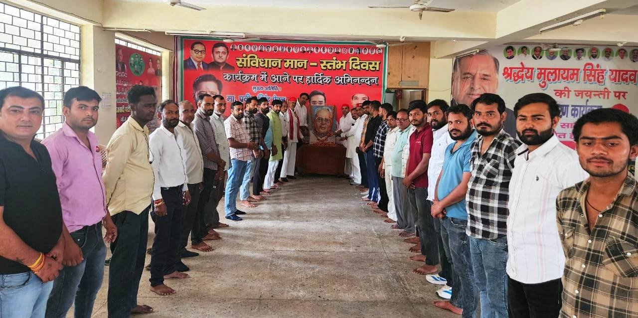 ग्रेटर नोएडा:- सपाइयों ने मनाई लोकनायक जयप्रकाश नारायण की जयंती I