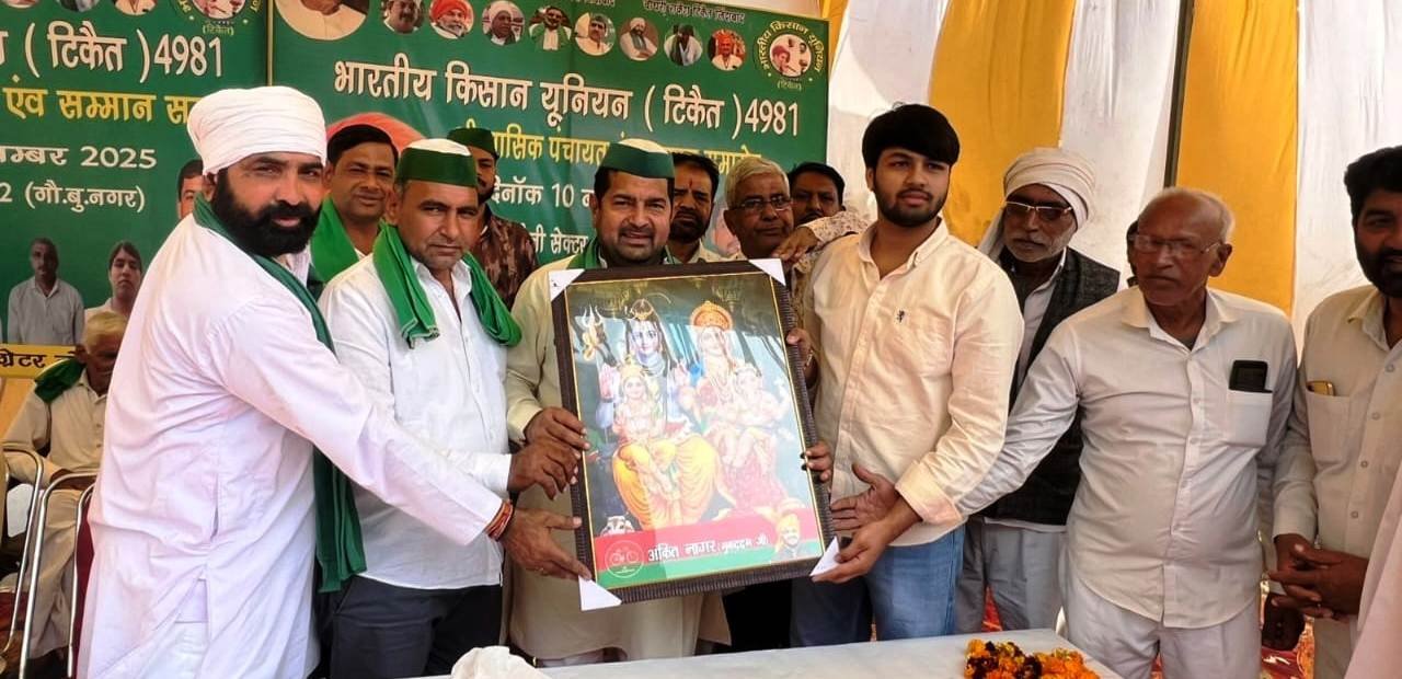  नोएडा- भाकियू किसानों की समस्याओं के स्थायी समाधान के लिए प्रतिबद्ध:अशोक भाटी I