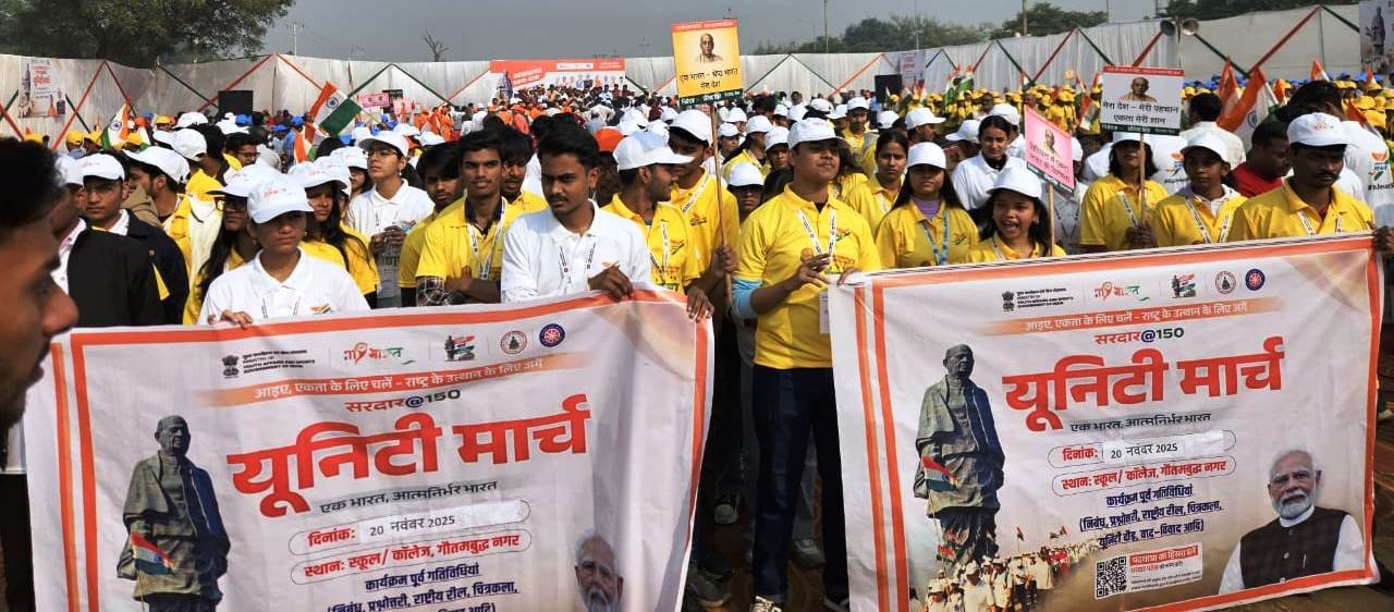 सरदार पटेल की 150वीं जयंती पर जिला स्तरीय “यूनिटी मार्च” में गौतम बुद्ध विश्वविद्यालय की उत्कृष्ट सहभागिता