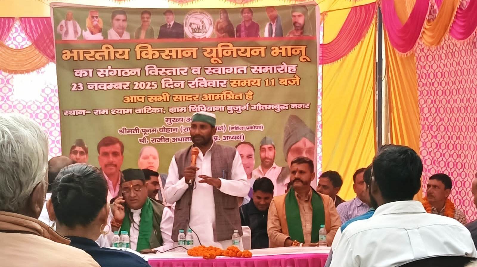 ग्रेटर नोएडा-आंदोलन को सफल बनाने के लिए की पंचायत-भारतीय किसान यूनियन भानू