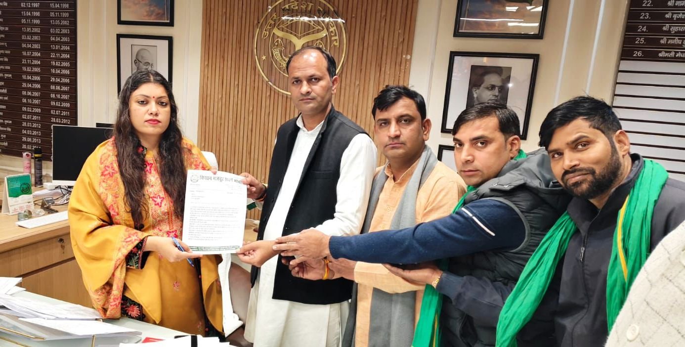ग्रेटर नोएडा - किसान मज़दूर संघर्ष मोर्चा ने डीज़ल पेट्रोल वाहनों को ज़बरन ज़ब्त करने एवं खाद्य आपूर्ति की माँग को लेकर जिलाधिकारी को सौंपा ज्ञापन