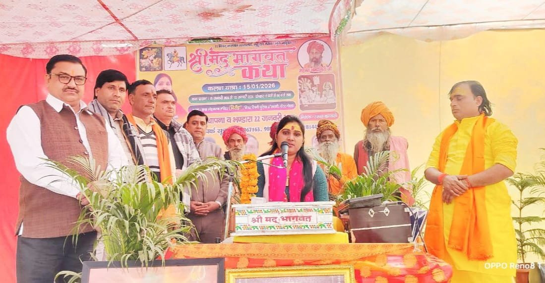 ग्रेटर नोएडा- ग्राम बिरौडा बाबा मोहन राम मंदिर प्रांगण में भागवत कथा I