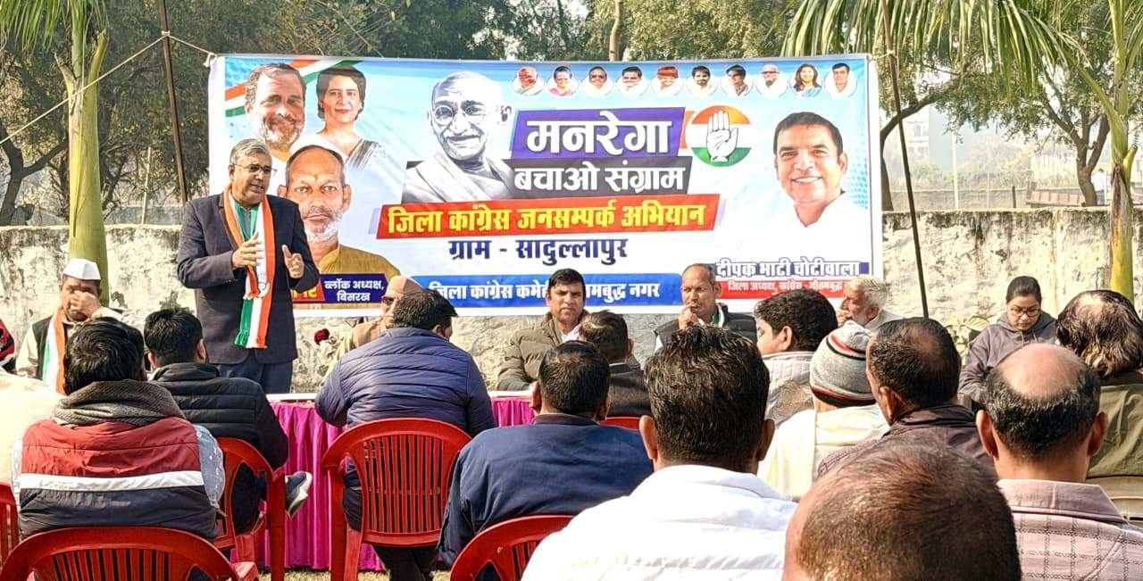 ग्रेटर नोएडा - मनरेगा बचाओ संग्राम: दादरी विधानसभा के सादुल्लापुर गांव में कार्यक्रम - दीपक भाटी चोटीवाला