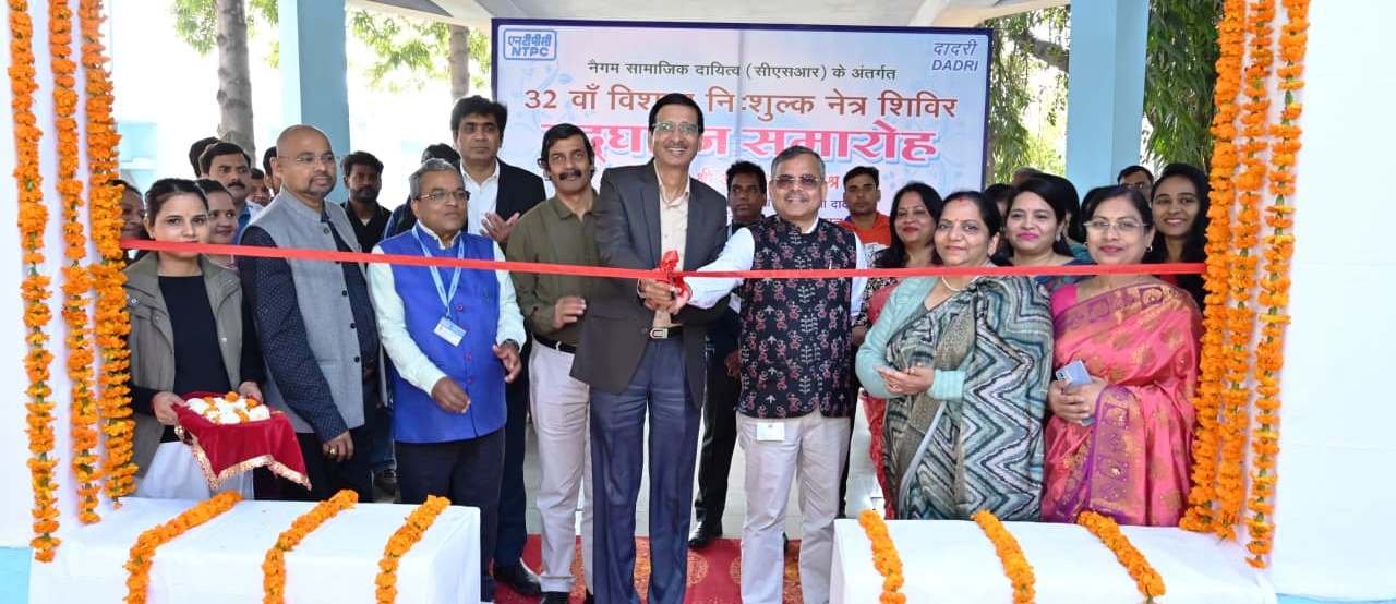 दादरी- एनटीपीसी दादरी में 32वें विशाल निःशुल्क नेत्र शिविर का शुभारंभ, सैकड़ों मरीजों को मिला लाभ I