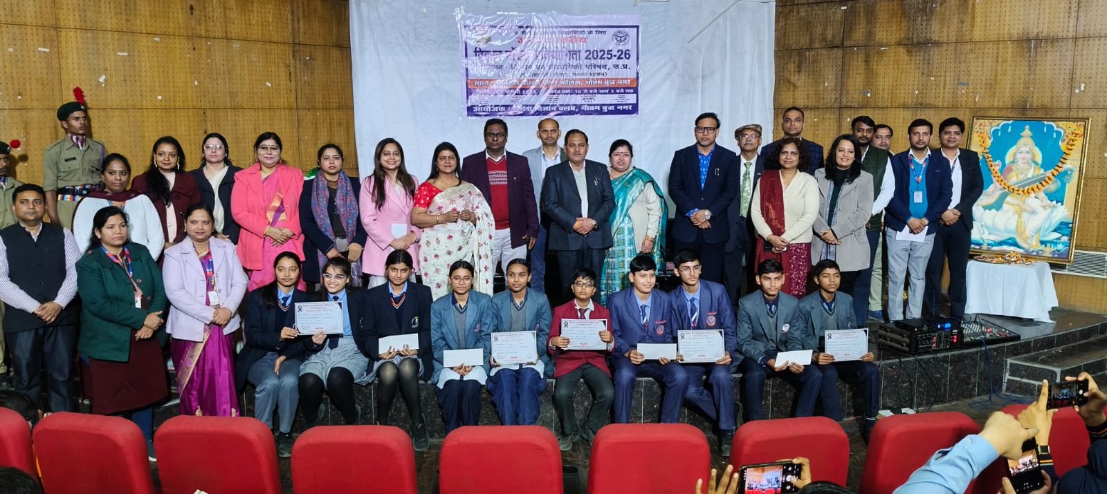 गौतमबुद्धनगर- पंचशील बालक इंटर कॉलेज नोएडा में जनपद स्तरीय विज्ञान प्रदर्शनी का आयोजन I