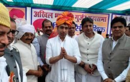 ग्रेटर नोएडा- विषय: विजय सिंह पथिक जयंती पर अखिल भारतीय गुर्जर महासभा द्वारा भव्य कार्यक्रम I