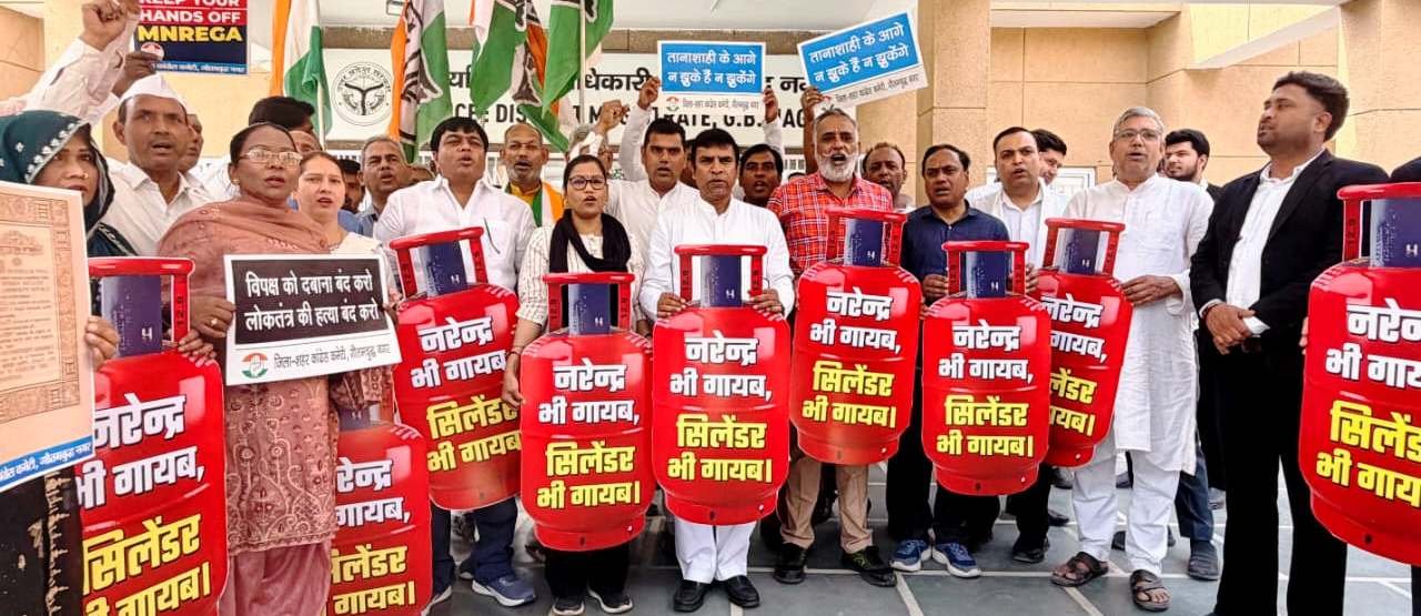 ग्रेटर नोएडा -गैस संकट, मनरेगा भुगतान में धांधली व सुधीर गुप्ता हत्याकांड के विरोध में कांग्रेस का जोरदार प्रदर्शन,