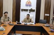 हाथरस- जनपद में कानून व्यवस्था बनाये रखने एवं अपराध नियंत्रण के दृष्टिगत अपराध गोष्ठी,दिए आवश्यक दिशा निर्देश