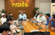 नोएडा- नोएडा प्राधिकरण में किसानों को लेकर भाकियू की  बैठक I