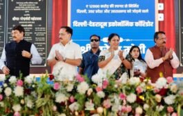 नई दिल्ली:- दिल्ली-देहरादून इकोनॉमिक कॉरिडोर का उद्घाटन: विकास को मिली नई रफ्तार:- हर्ष मल्होत्रा