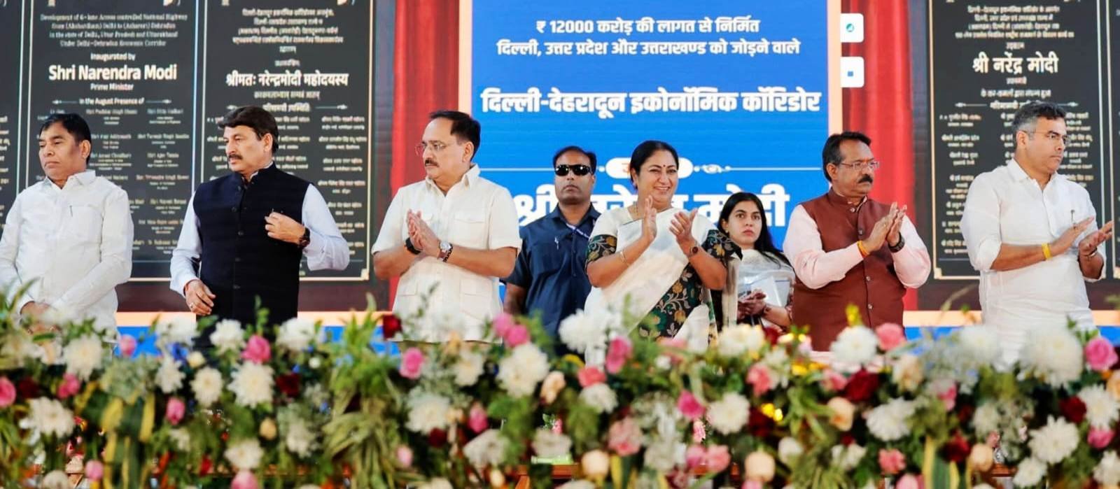 नई दिल्ली:- दिल्ली-देहरादून इकोनॉमिक कॉरिडोर का उद्घाटन: विकास को मिली नई रफ्तार:- हर्ष मल्होत्रा